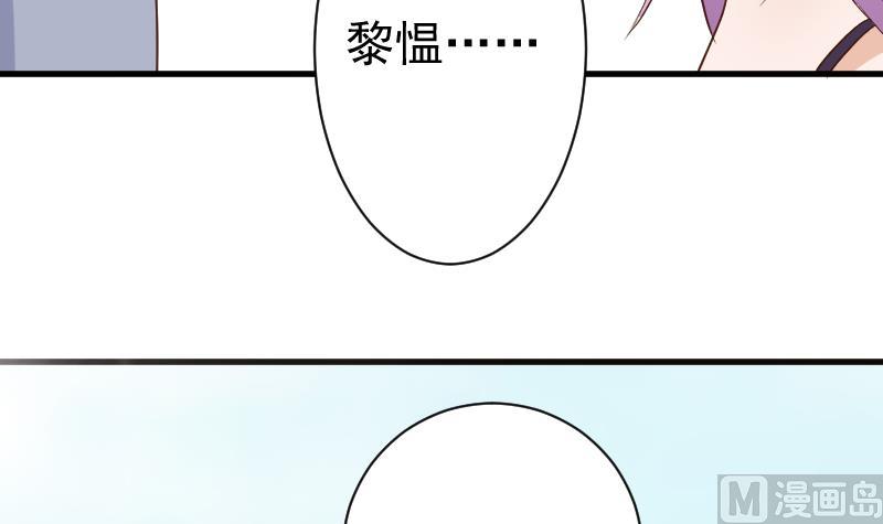 《血族总裁别咬我》第123话 出卖男色 第49页