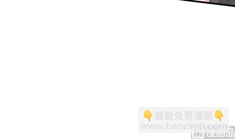 《血族总裁别咬我》第123话 出卖男色 第4页