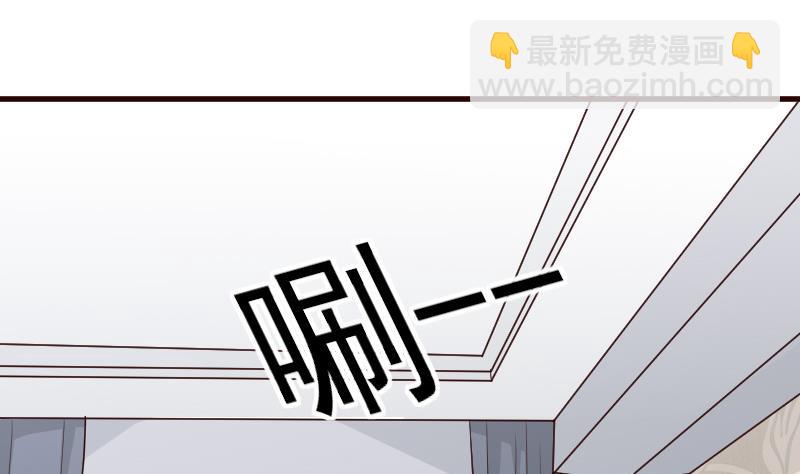 《血族总裁别咬我》第124话 坦白 第12页