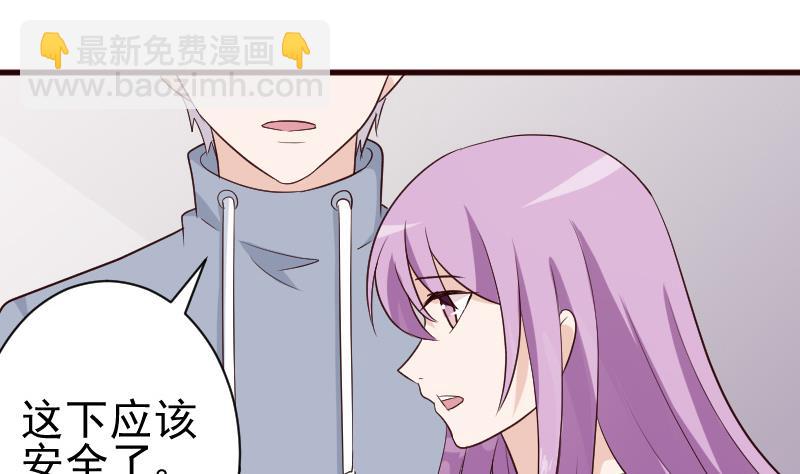 《血族总裁别咬我》第124话 坦白 第15页