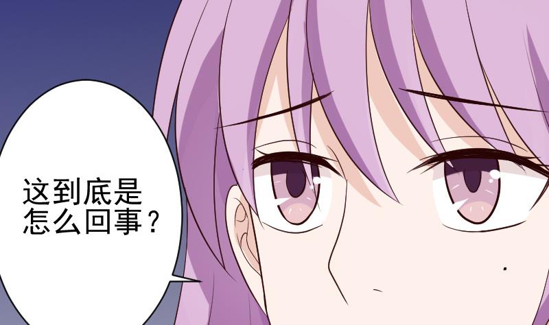 《血族总裁别咬我》第124话 坦白 第18页