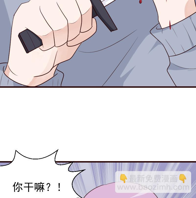 《血族总裁别咬我》第124话 坦白 第24页