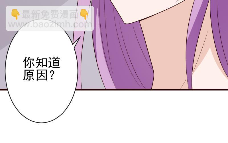 《血族总裁别咬我》第124话 坦白 第50页