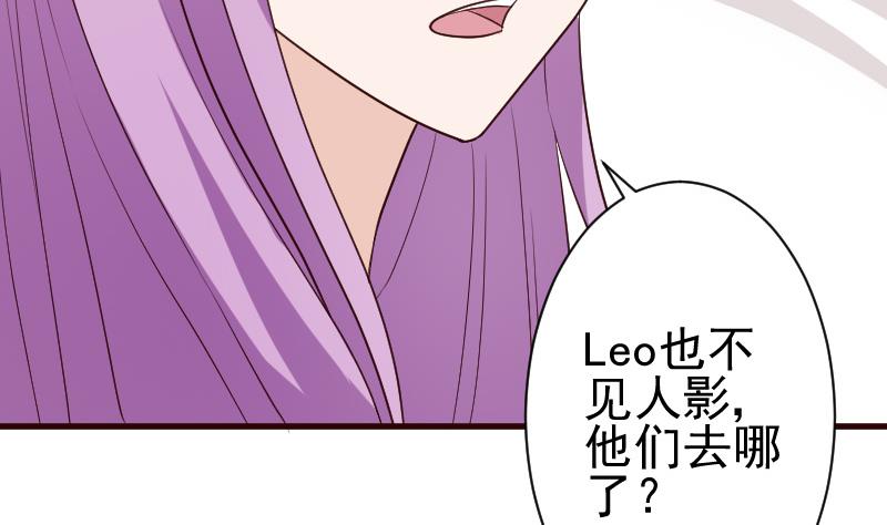 《血族总裁别咬我》第121话 逃离囚笼 第30页