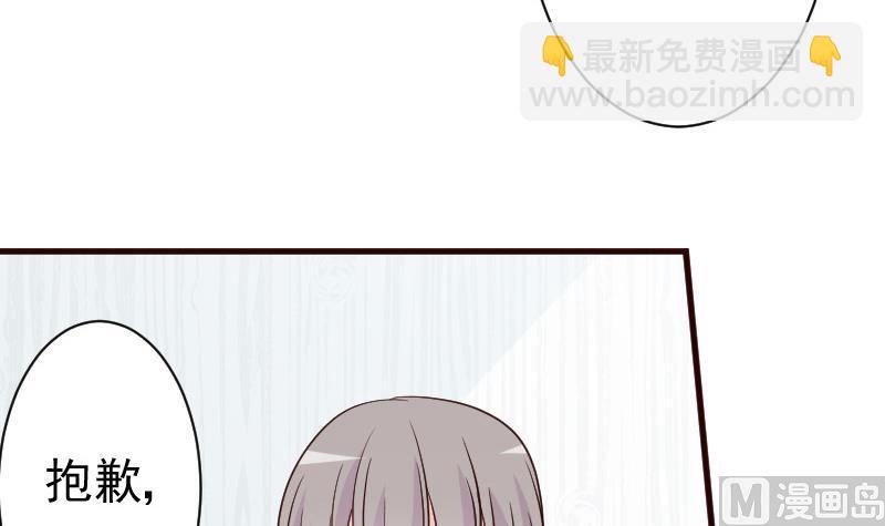 《血族总裁别咬我》第121话 逃离囚笼 第31页