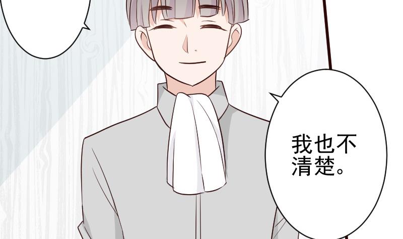 《血族总裁别咬我》第121话 逃离囚笼 第32页