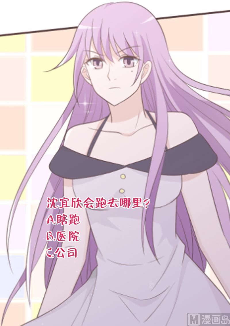 《血族总裁别咬我》第121话 逃离囚笼 第50页