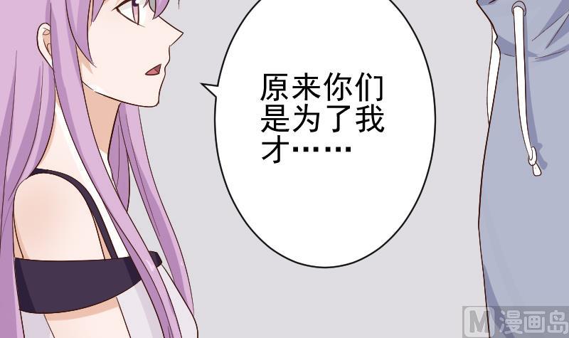 《血族总裁别咬我》第126话 初窥真相 第10页