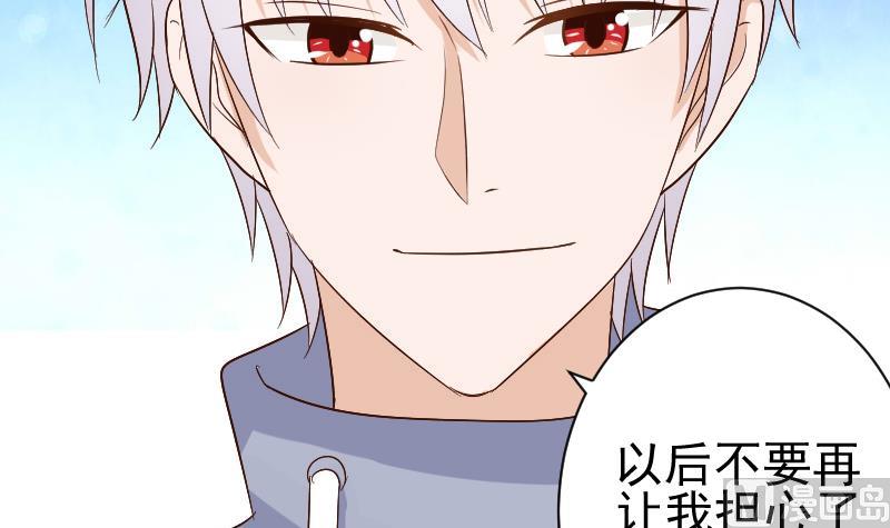 《血族总裁别咬我》第126话 初窥真相 第13页