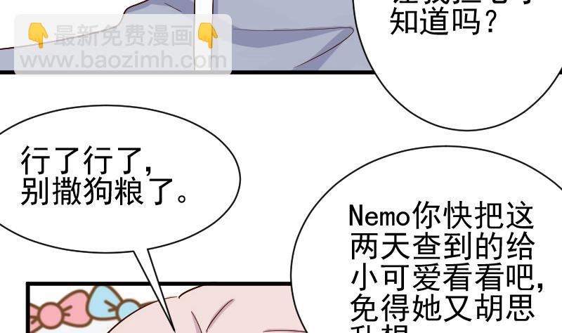 《血族总裁别咬我》第126话 初窥真相 第14页