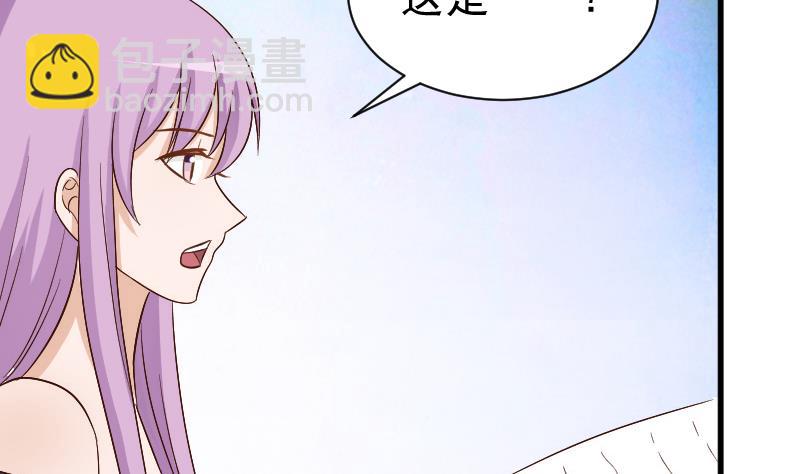 《血族总裁别咬我》第126话 初窥真相 第20页