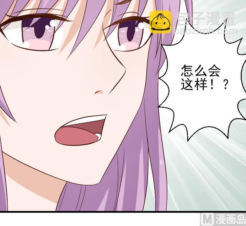 《血族总裁别咬我》第126话 初窥真相 第25页