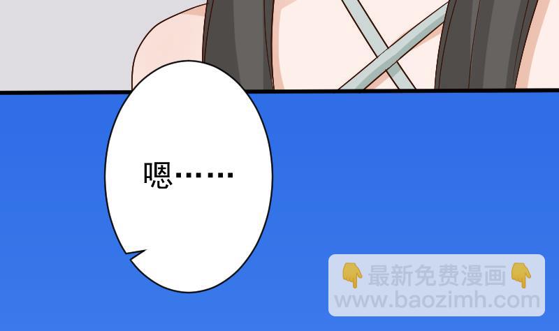 《血族总裁别咬我》第126话 初窥真相 第30页