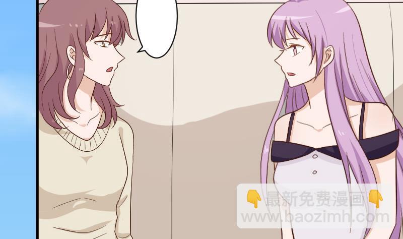 《血族总裁别咬我》第126话 初窥真相 第35页