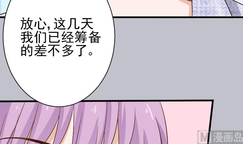《血族总裁别咬我》第126话 初窥真相 第4页