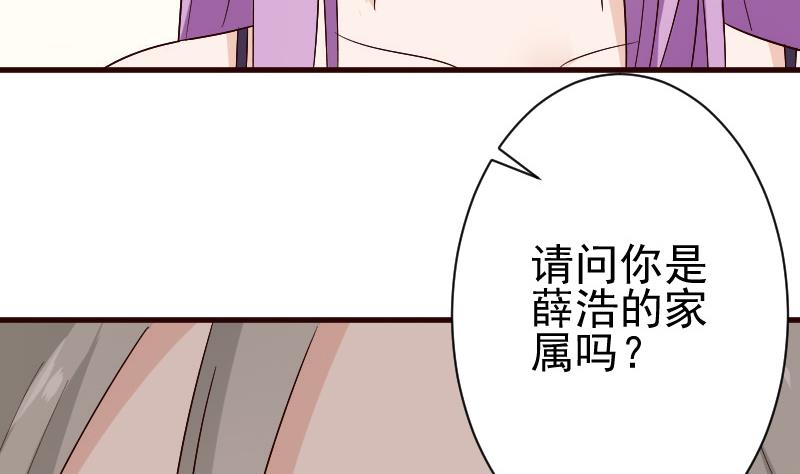 《血族总裁别咬我》第127话 碰壁 第14页