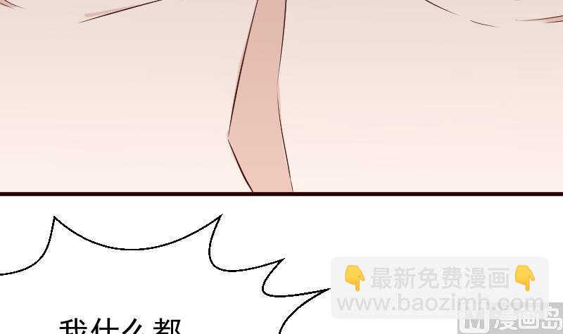 《血族总裁别咬我》第127话 碰壁 第16页