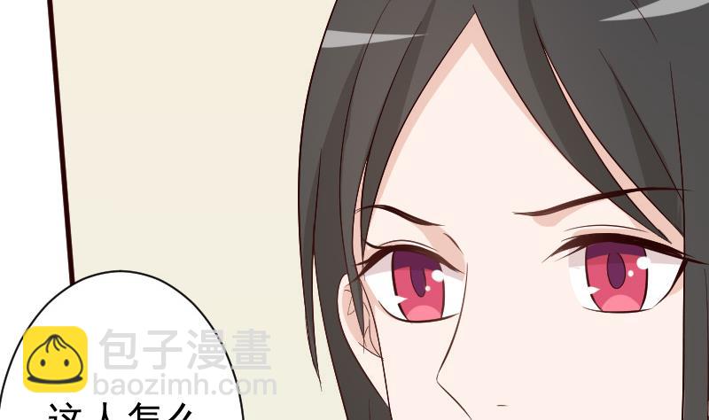 《血族总裁别咬我》第127话 碰壁 第20页