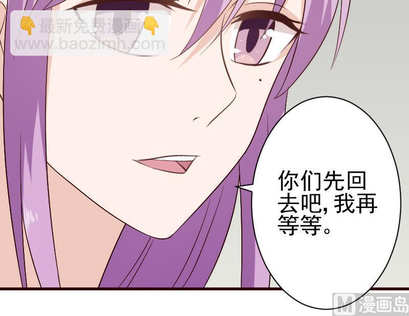 《血族总裁别咬我》第127话 碰壁 第25页