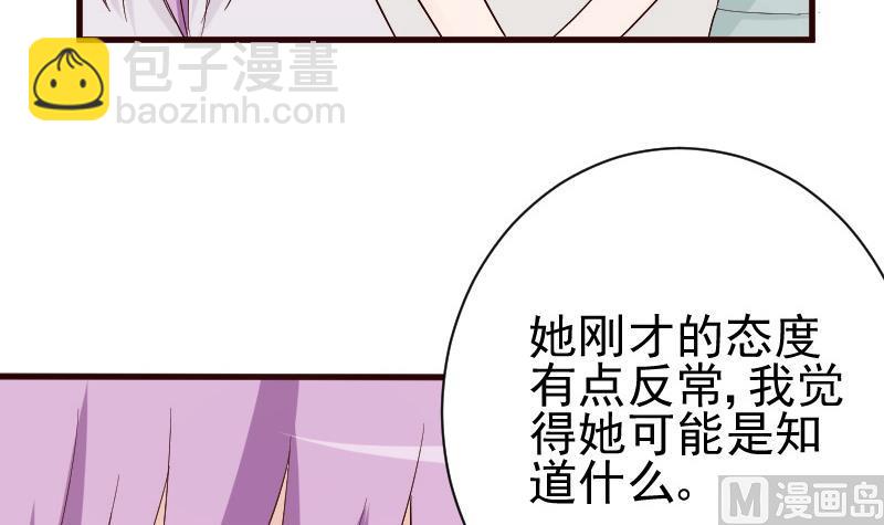 《血族总裁别咬我》第127话 碰壁 第28页