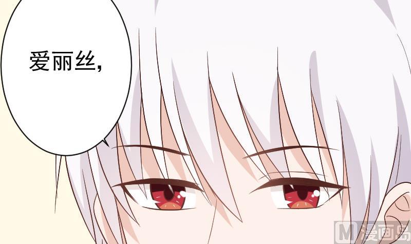 《血族总裁别咬我》第127话 碰壁 第31页