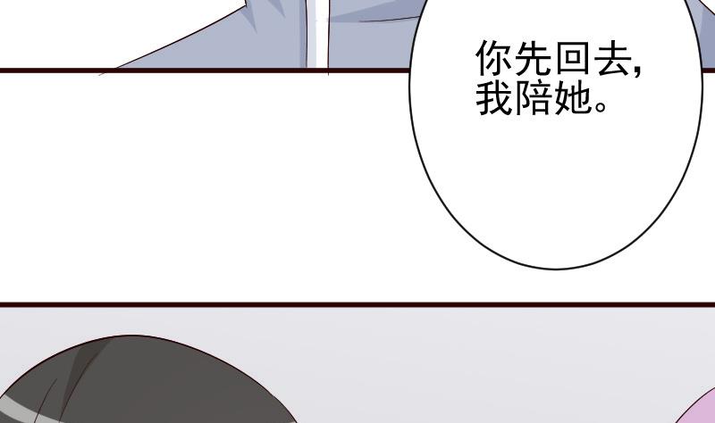 《血族总裁别咬我》第127话 碰壁 第33页