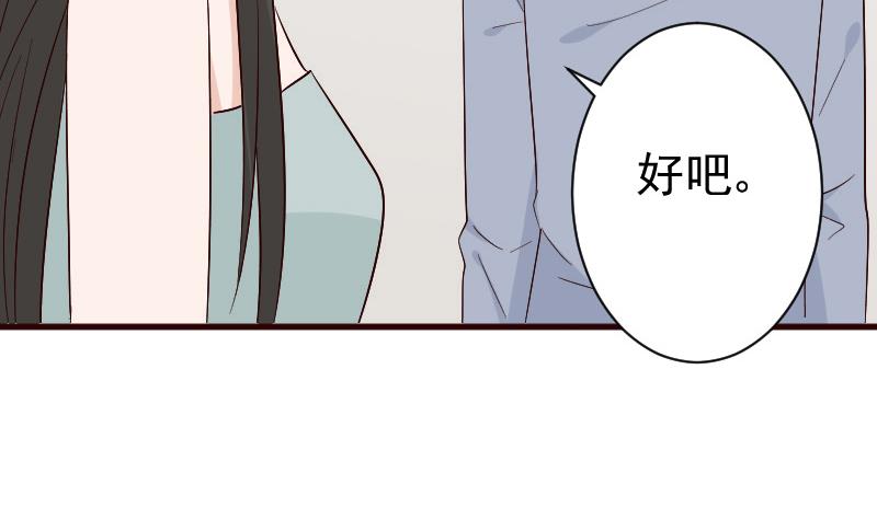 《血族总裁别咬我》第127话 碰壁 第35页