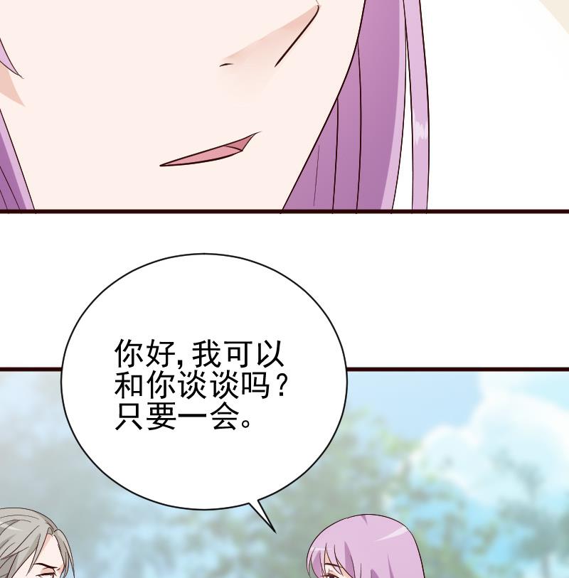 《血族总裁别咬我》第127话 碰壁 第47页