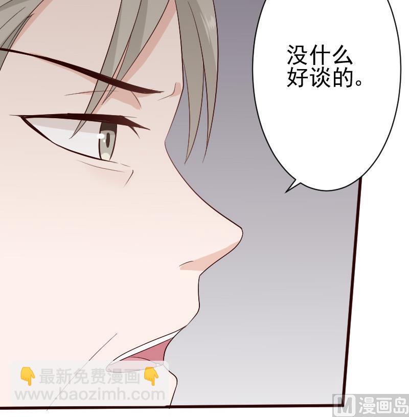 《血族总裁别咬我》第127话 碰壁 第49页