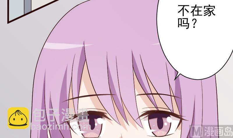 《血族总裁别咬我》第127话 碰壁 第4页