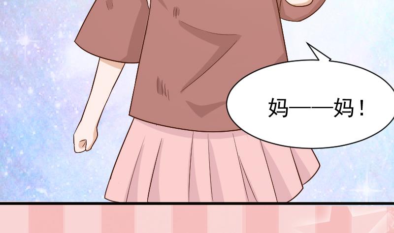 《血族总裁别咬我》第128话 好意被拒 第20页