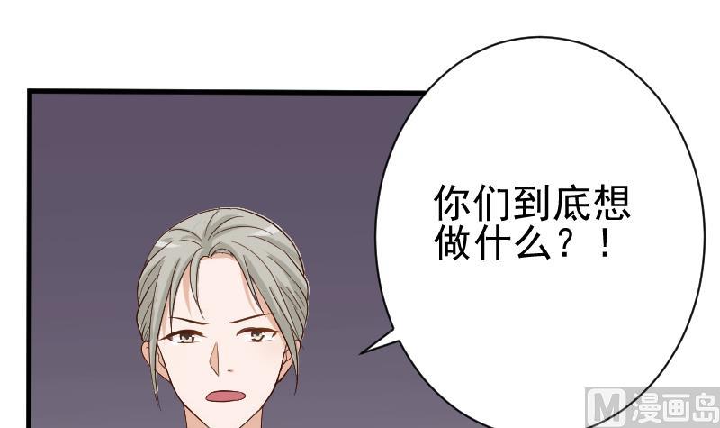 《血族总裁别咬我》第128话 好意被拒 第31页