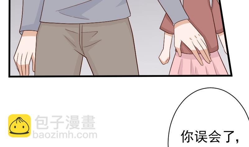 《血族总裁别咬我》第128话 好意被拒 第33页