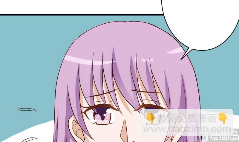 《血族总裁别咬我》第128话 好意被拒 第34页