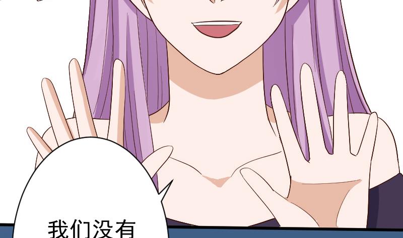 《血族总裁别咬我》第128话 好意被拒 第35页