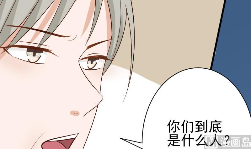 《血族总裁别咬我》第128话 好意被拒 第37页