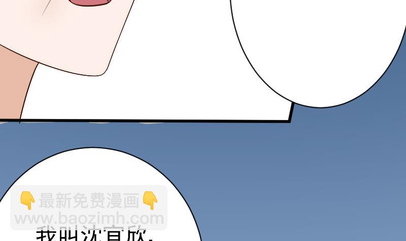 《血族总裁别咬我》第128话 好意被拒 第38页