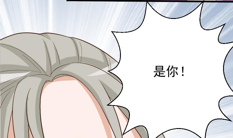 《血族总裁别咬我》第128话 好意被拒 第41页