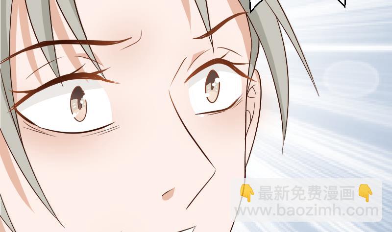 《血族总裁别咬我》第128话 好意被拒 第42页