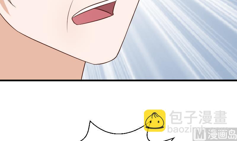 《血族总裁别咬我》第128话 好意被拒 第43页