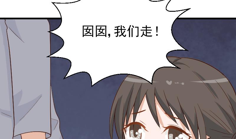 《血族总裁别咬我》第128话 好意被拒 第44页