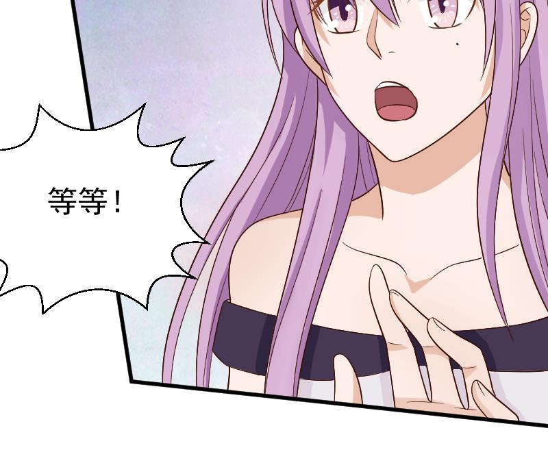 《血族总裁别咬我》第128话 好意被拒 第47页