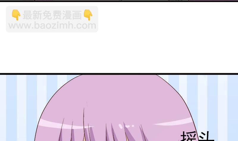 《血族总裁别咬我》第128话 好意被拒 第9页