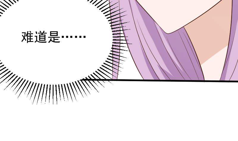 《血族总裁别咬我》第125话 危险与诱惑 第14页
