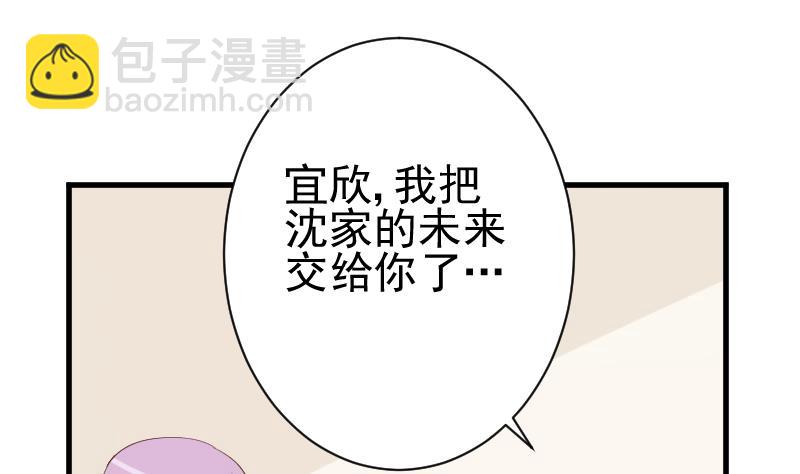 《血族总裁别咬我》第125话 危险与诱惑 第15页