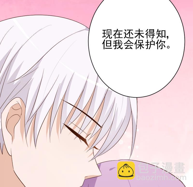 《血族总裁别咬我》第125话 危险与诱惑 第24页