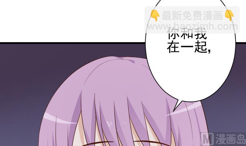 《血族总裁别咬我》第125话 危险与诱惑 第28页