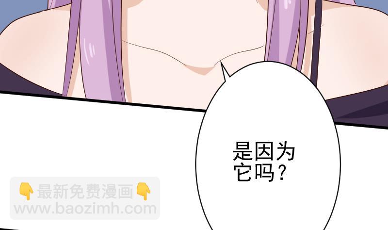 《血族总裁别咬我》第125话 危险与诱惑 第30页