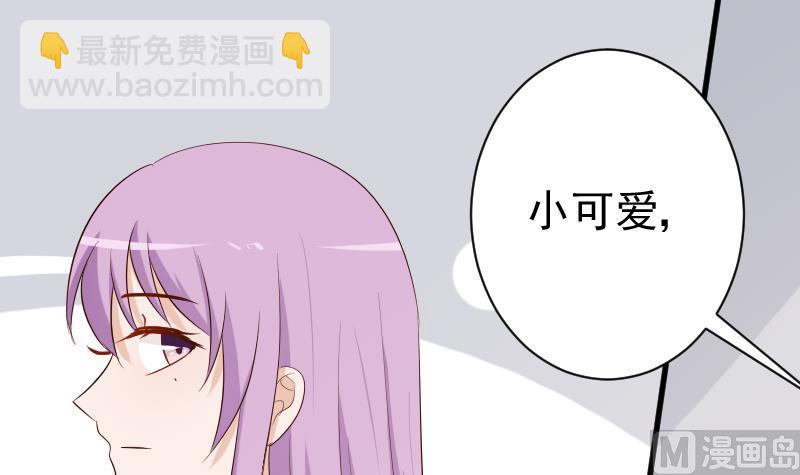 《血族总裁别咬我》第125话 危险与诱惑 第37页