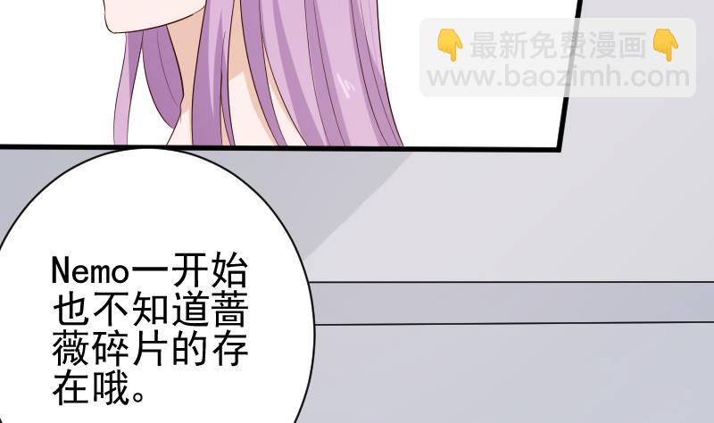《血族总裁别咬我》第125话 危险与诱惑 第38页